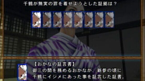 Screenshot for Oookuki
