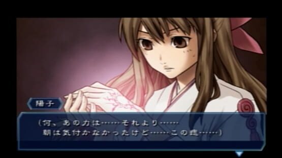 Screenshot for Kamishiro Gakuen Maboroshi Kouroku Kuru Nugia