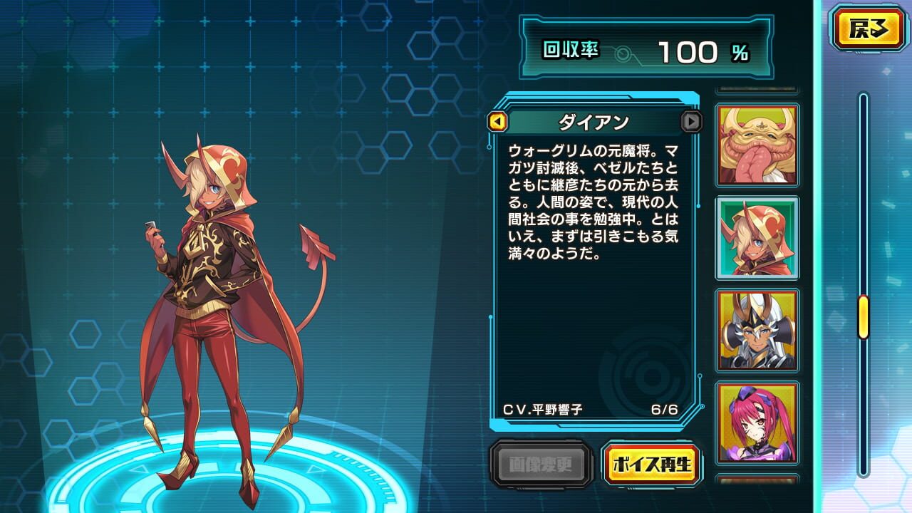 Screenshot for Beat Valkyrie Ixseal