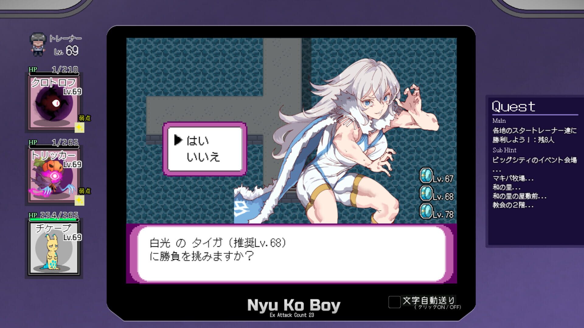 Screenshot for Yarimono