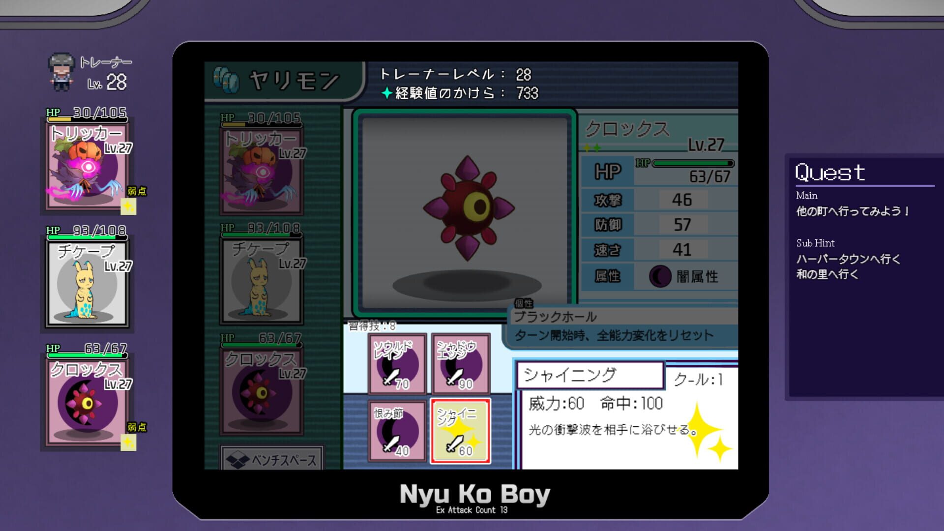 Screenshot for Yarimono