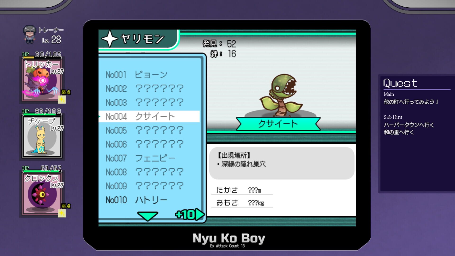 Screenshot for Yarimono