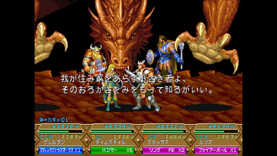 Screenshot for Dungeons & Dragons: Mystara Eiyuu Senki