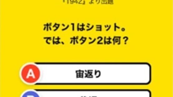 Screenshot for Capcom Tabi Quiz 100