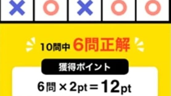 Screenshot for Capcom Tabi Quiz 100