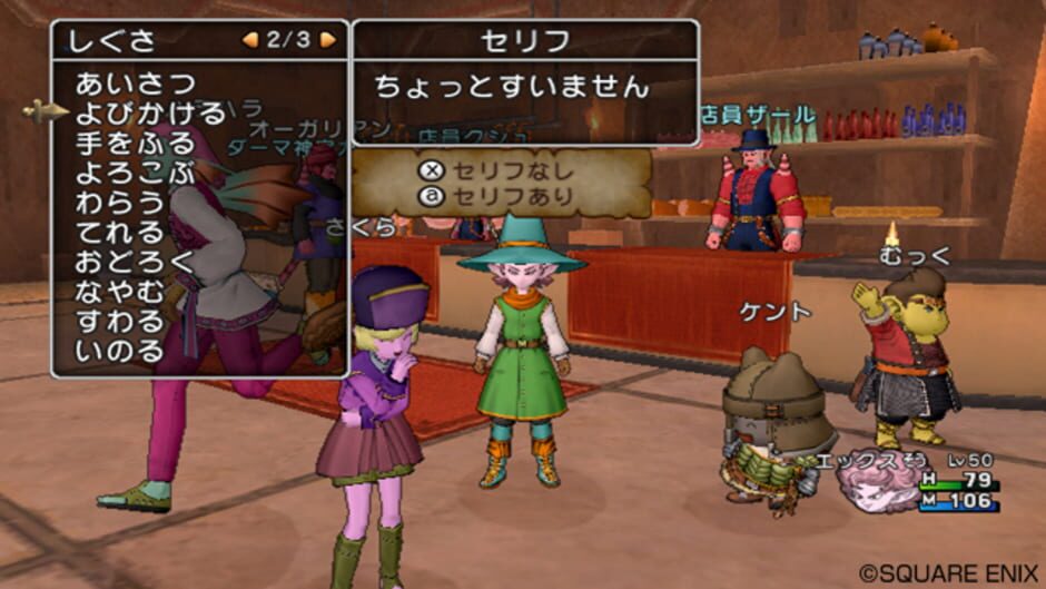 Screenshot for Dragon Quest X: Mezameshi Itsutsu no Shuzoku Online