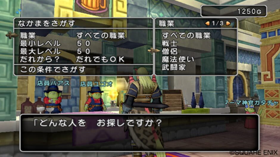 Screenshot for Dragon Quest X: Mezameshi Itsutsu no Shuzoku Online