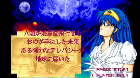 Screenshot for Xexex