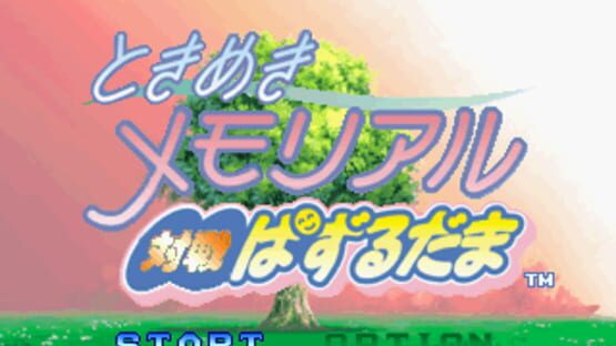 Screenshot for Tokimeki Memorial: Taisen Puzzle-Dama