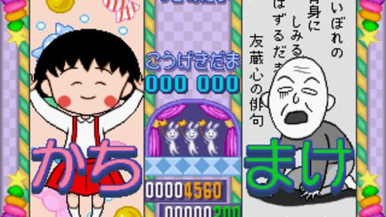Screenshot for Chibi Maruko-Chan no Taisen Puzzle Dama