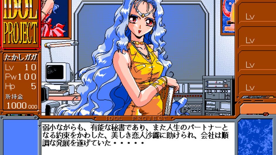 Screenshot for Idol Project