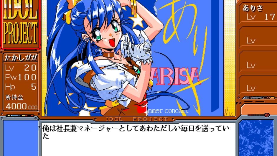 Screenshot for Idol Project