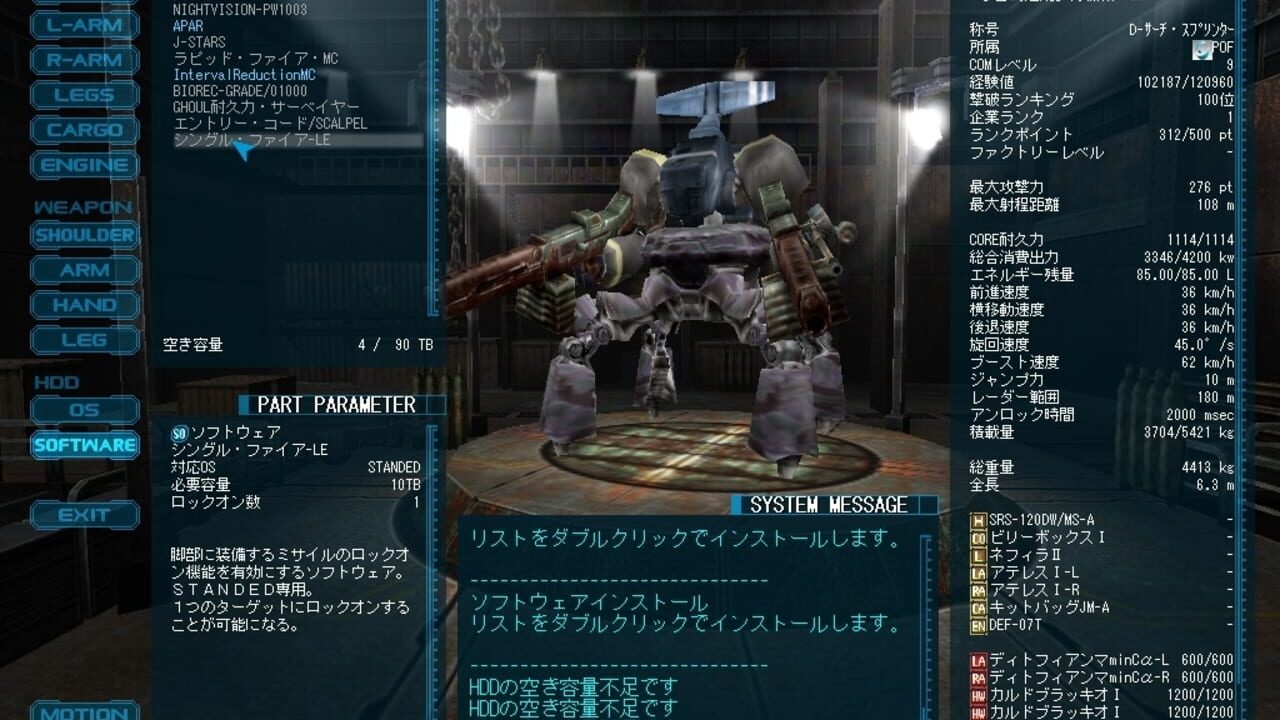 Screenshot for JunkMetal