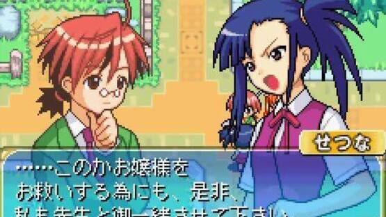 Screenshot for Negima! Magister Negi Magi: Private Lesson 2 - Ojama Shimasu Parasite de Chu