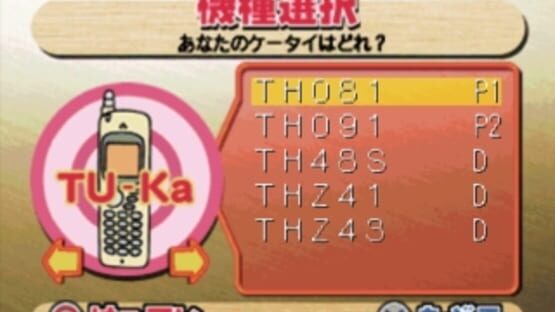 Screenshot for Chakusin Melody Damon