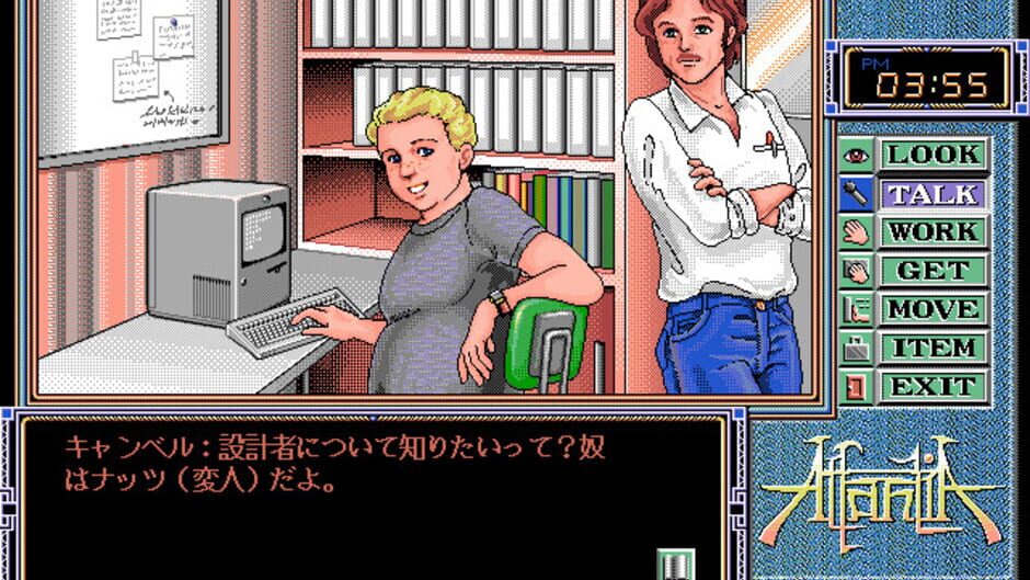 Screenshot for Atlantia