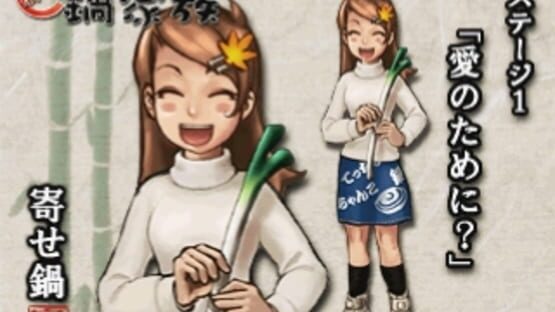 Screenshot for Gourmet Action Game: Manpuku!! Nabe Kazoku