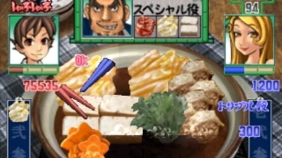 Screenshot for Gourmet Action Game: Manpuku!! Nabe Kazoku