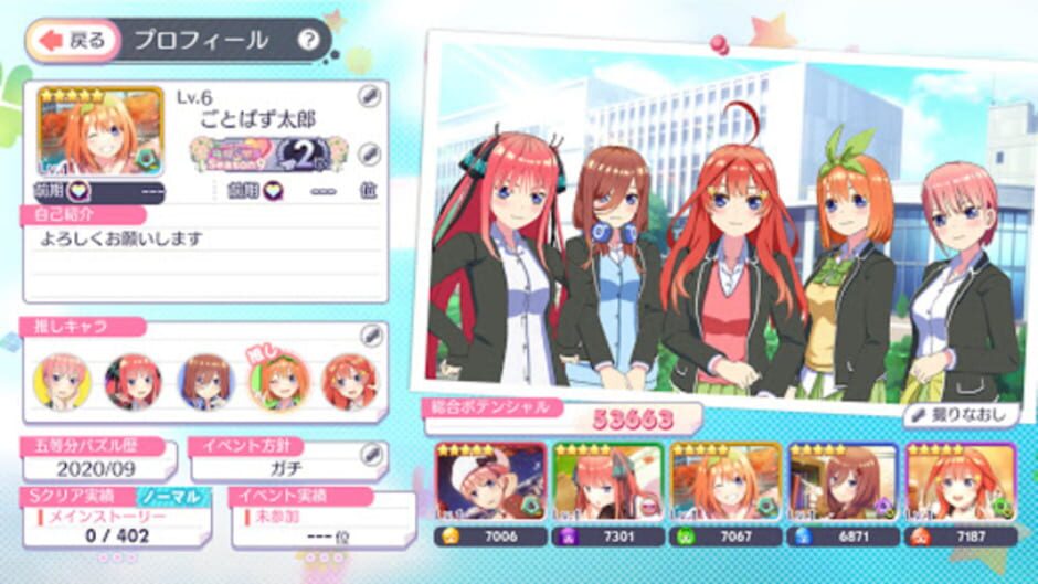 Screenshot for The Quintessential Quintuplets: Gotopazu Story