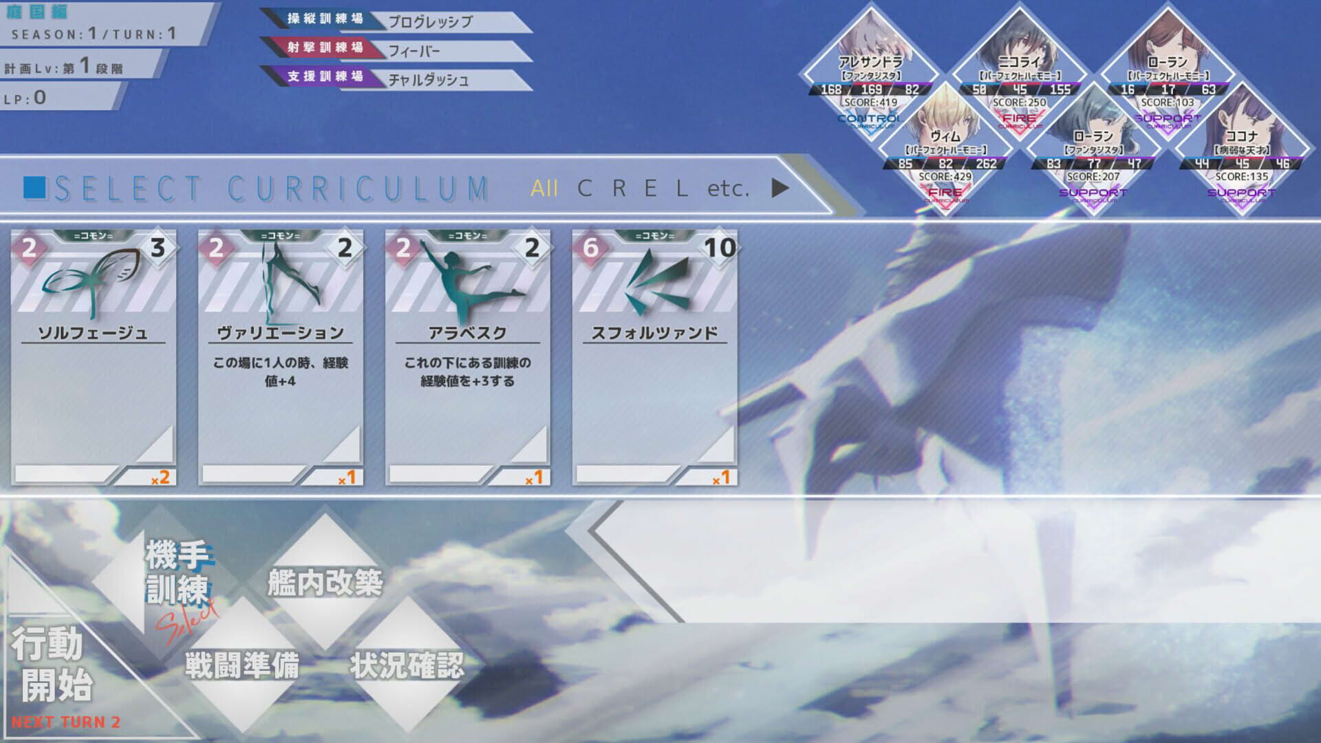 Screenshot for Sora to Muku no 6-ki