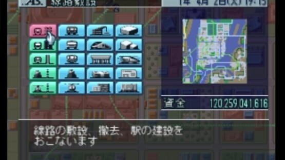 Screenshot for A5: A-Ressha de Ikou 5