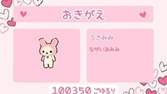 Screenshot for Rilakkuma Nakayoshi Collection