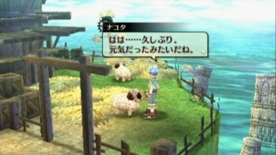 Screenshot for Nayuta no Kiseki