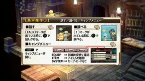 Screenshot for Nayuta no Kiseki