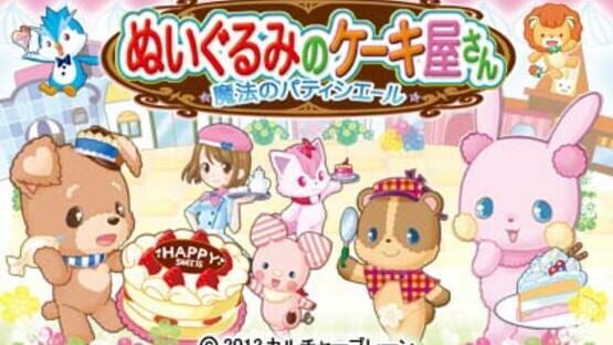 Screenshot for Nuigurumi no Cakeya-san: Mahou no Patissiere
