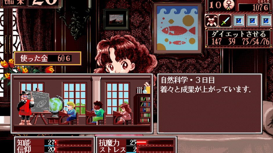 Screenshot for Princess Maker 2