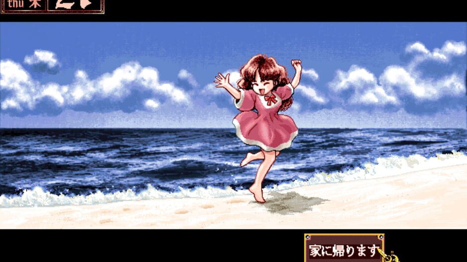 Screenshot for Princess Maker 2
