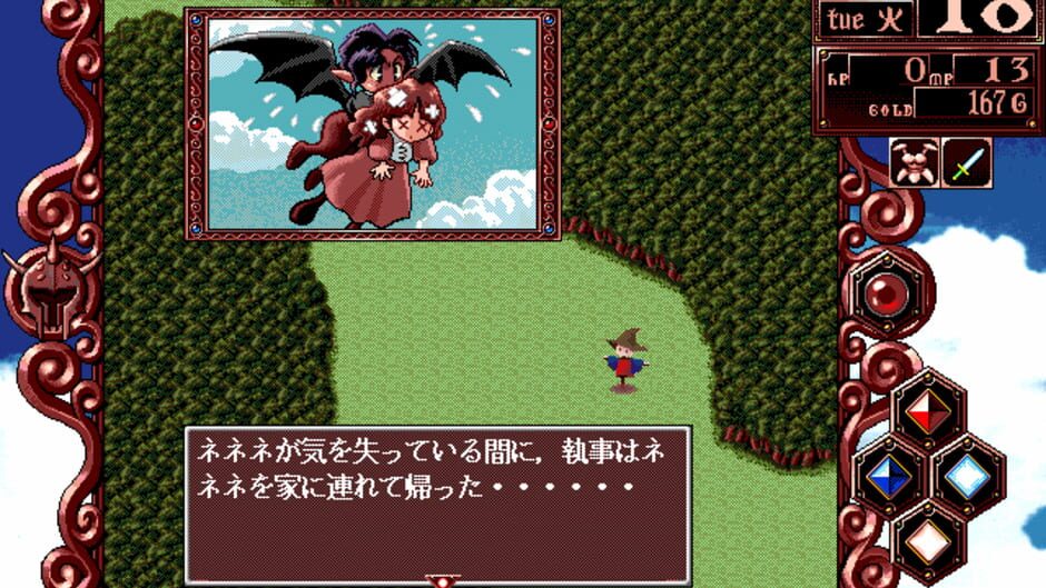 Screenshot for Princess Maker 2