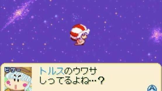 Screenshot for Wagamama Fairy: Mirumo de Pon! Nazo no Kagi to Shinjitsu no Tobira