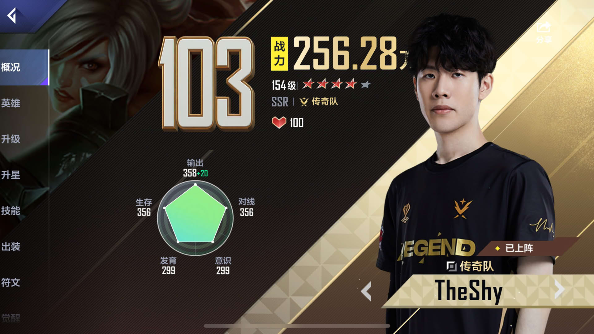 Screenshot for League of Legends: Esports Manager