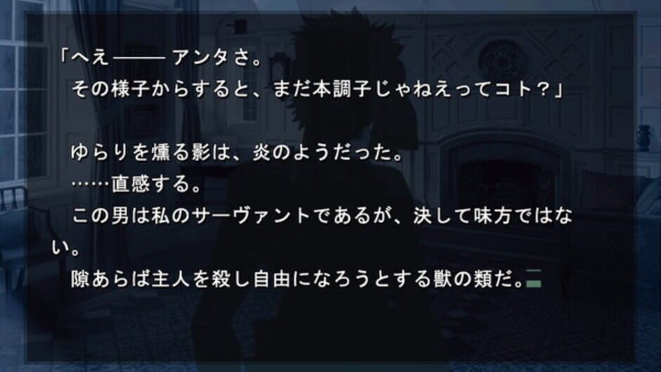Screenshot for Fate/Hollow Ataraxia
