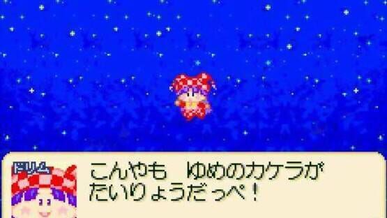 Screenshot for Wagamama Fairy: Mirumo de Pon! Yume no Kakera