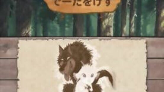Screenshot for Arashi no Yoru ni