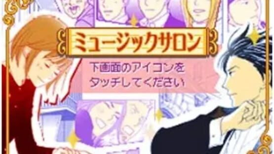 Screenshot for Nodame Cantabile: Tanoshii Ongaku no Jikan Desu