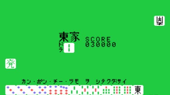 Screenshot for Mahjong