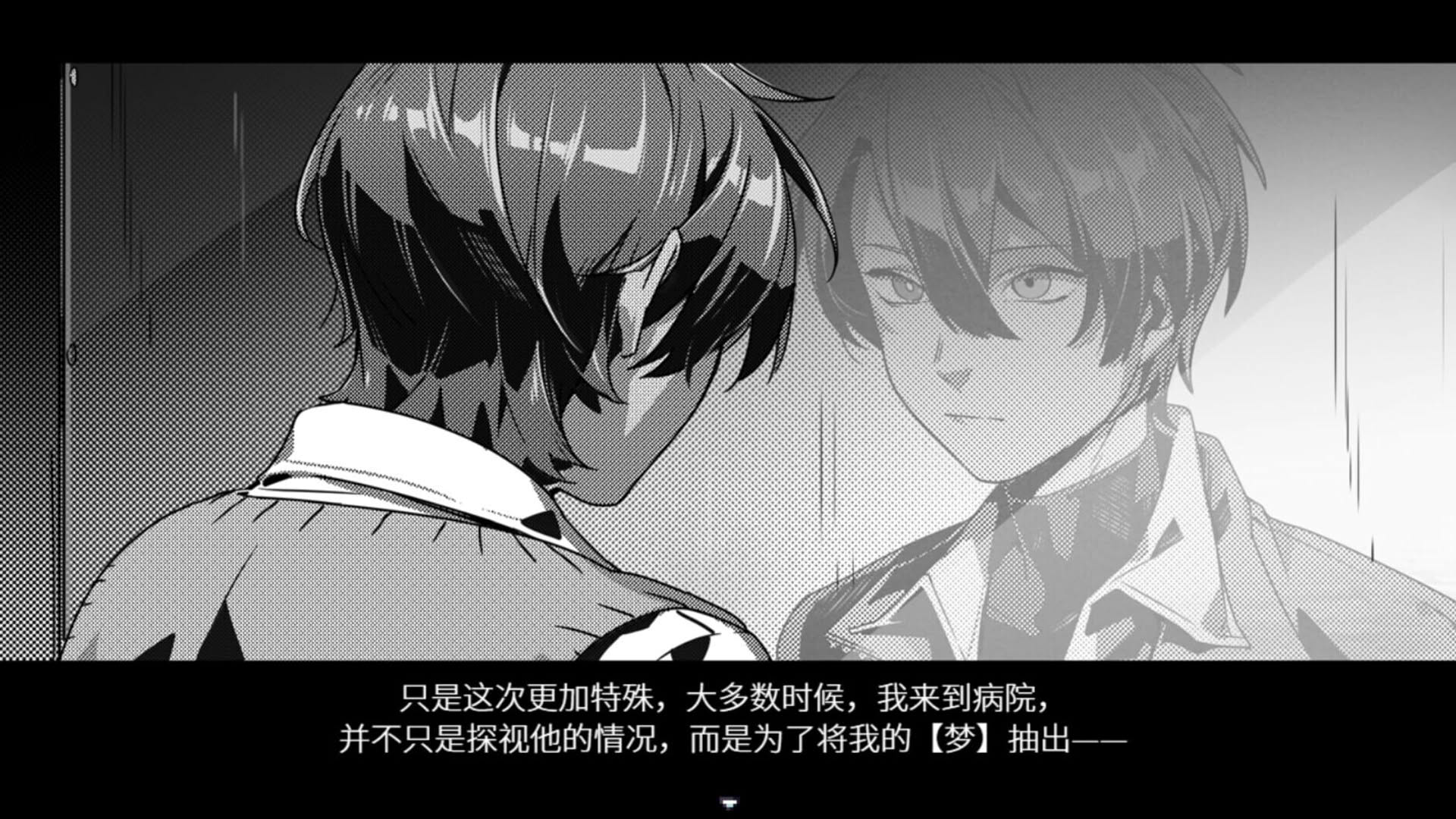 Screenshot for Day Dream
