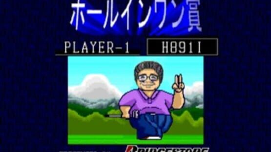 Screenshot for Big Challenge Golf: Tokyo Yomiuri Country Club-hen