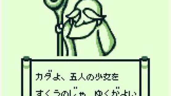 Screenshot for Hiden Inyou Kikouhou: Ca Da