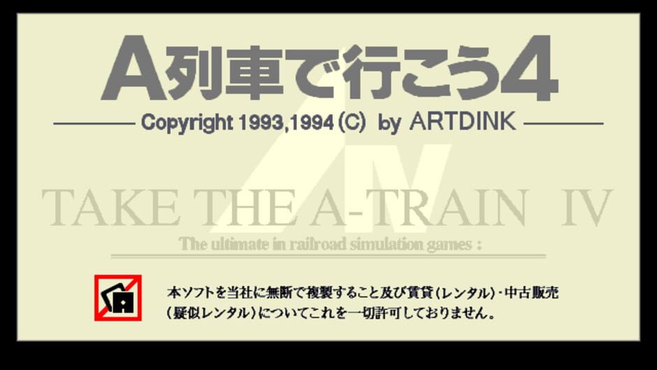 Screenshot for A-Ressha de Ikou 4
