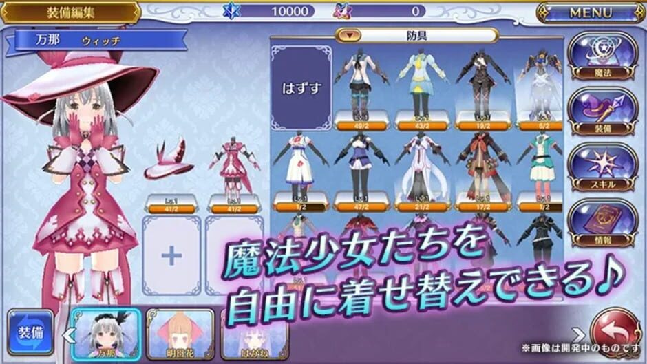 Screenshot for Mashiro Witch: Midnight Marchen