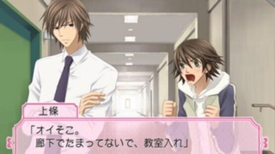 Screenshot for Junjou Romantica: Koi no Doki-doki Daisakusen