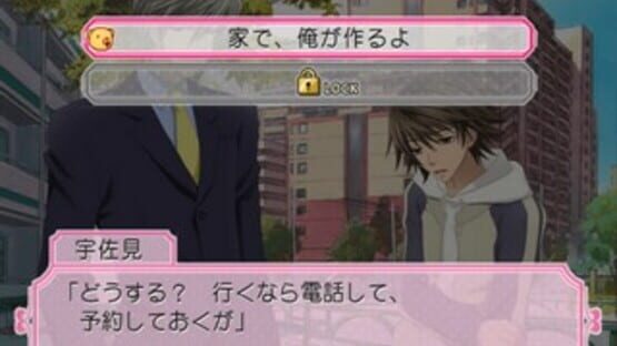 Screenshot for Junjou Romantica: Koi no Doki-doki Daisakusen