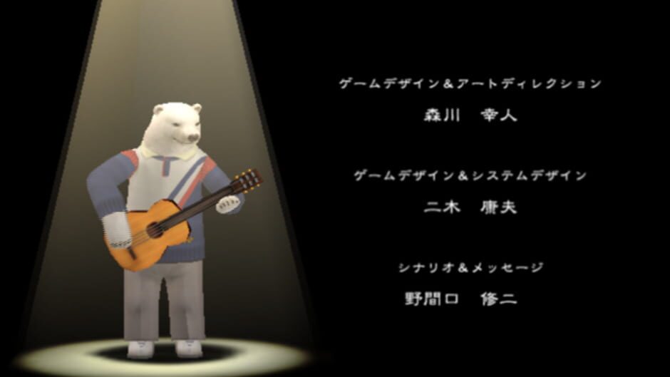 Screenshot for Kuma Uta
