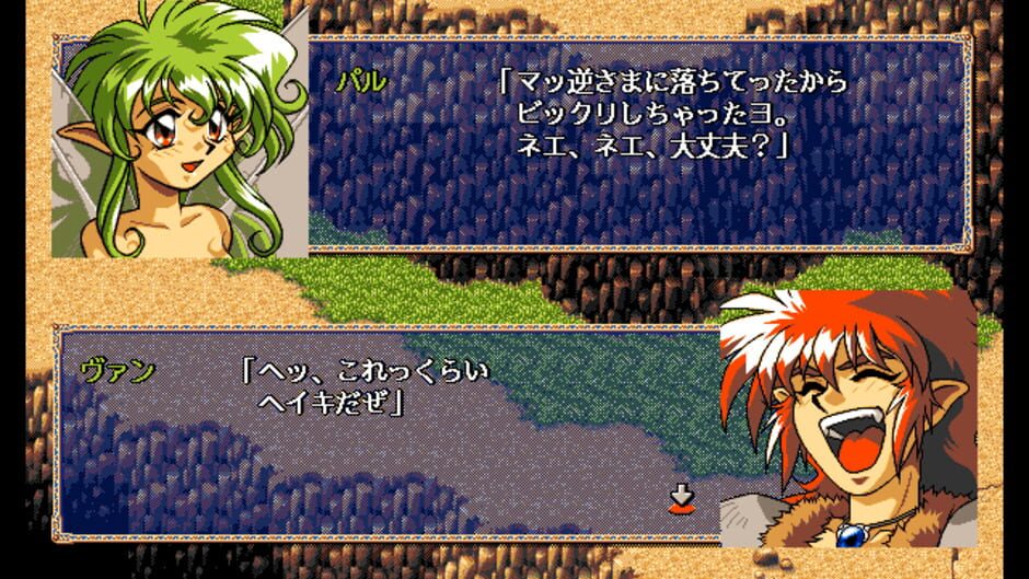 Screenshot for Farland Story: Juuou no Akashi