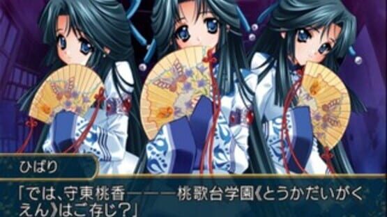 Screenshot for Touka Gettan: Koufuu no Ryouou