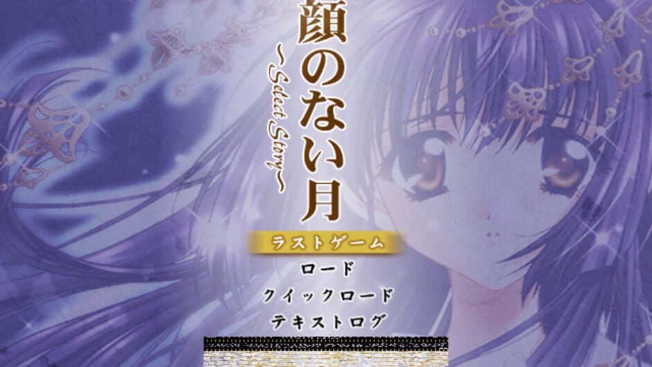 Screenshot for Kao no nai Tsuki Select Story